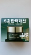 Dewytree Ultra Vitalizing Snail Cream. Krem ze ślimaka 