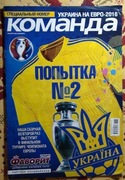 Program EURO 2012, wydanie ukraińskie
