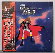 CAPTAIN HARLOCK SPACE PIRATE (Anime Manga Soundtrack) / JPN OBI 1978