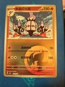 Chandelure (Energy - Gem Pack 3)