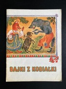 W. Ważdajew"Bajki z kobiałki" książka wyd."MAŁYSZ"MOSKWA 1982