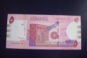 Sudan 5 pounds st. 1