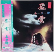 KITARO - Silver Cloud / JPN OBI 1983