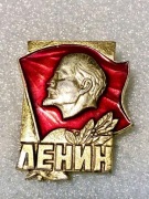 Znaczek Lenin.Zobacz wszystkie moje przedmioty
