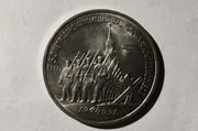 ZSRR 3 ruble, 1991 r. 50 rocznica zwycięstwa - Bitwa o Moskwę  (S120)