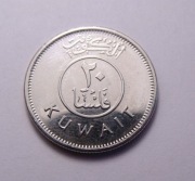 Kuwejt 20 fils 2013 Statek