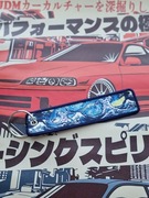 Brelok do kluczy JDM wzór 2 + gratis