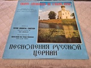 Płyta winylowa śpiewów liturgicznych rosyjskiego kościoła prawosławnego.