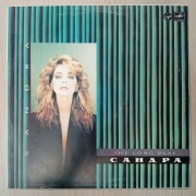 SANDRA-"The Long Play" płyta winylowa ZSSR 1985r