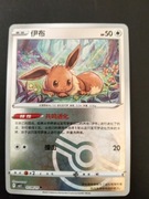 Eevee (Poke Ball - Gem Pack 2)
