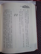 Wuthering Heights Emily Bronte (po chińsku)