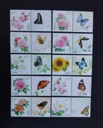 CHINY Mi 4285-4294 ** Kwiaty i Motyle / Rocznik 2011