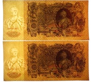 *1910 Banknoty 100 Rubli z Jednej Serii LI 042601/042607