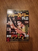 Komiks japoński Bruce Lee Legend of Dragon