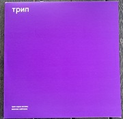 Vladimir Dubyshkin – Ivanovo Night Luxe 