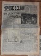 Izwiestija gazeta Moskwa Rosja ZSRR komuna 1967
