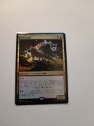 Labyrinth Raptor IKO Japanese FOIL