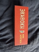 Gra planszowa Ekivoki. 