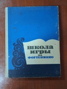Szkoła gry na fortepianie. Nikołajew. Po rosyjsku.