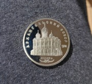5 RUBLI 1991 r Sobór