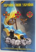 Ukraina 10 UAH 2018-2024  Siły Zbrojne  album