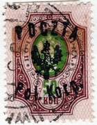 PW, Korpus Polski Gen. Dowbora-Muśnickiego, 1918r. Fi 10 kasowany bez kleju