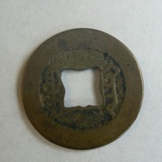 Chiny, Qing moneta keszowa cash