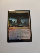 Wake to Slaughter MID Japanese FOIL 