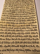 Fragment starej Tory na pergaminie, XVIII-XIXw, judaik, judaica,