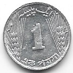 Pakistan 1 paisa 1973