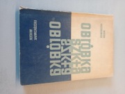 Obróbka szkła Wiktor Grześkowiak