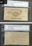 BANKNOT ZSRR CCCP USSR 1 RUBEL 1961 (46)