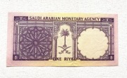 Arabia Saudyjska 1 rial 1968 1 Riyal Saudi Arabia (P-11a)