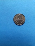 Rosja - CCCP - ZSRR 1 kopiejka 1990 stan I/-I