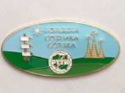 GORLICKA ODZNAKA GÓRSKA PTTK 