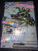 Revavroom ex– SR 078/064 – japońska karta HOLO