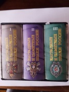 Katalogi odznaczeń Carskiej Rosji.