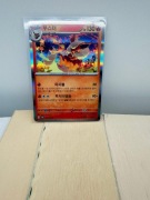 Karta Pokemon Flareon (Booster) - 151 SV2a - Koreańska - Holo Rare