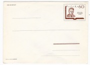 Koperta Ck 51 sygn. VI.70 czysta