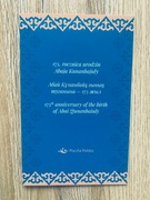 175. rocznica urodzin Abaja Kunanbajuły - folder / 2020