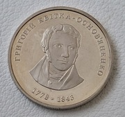 Ukraina 2 hrywny, 2008  230. rocznica urodzin Hryhorija Kwitki-Osnowjanenko