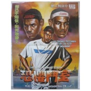James Lebron Komnata Strachu NBA - Plakat Poster