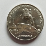 Rosja 5 Rubli 1993 r