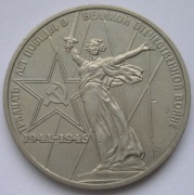 Rosja ZSRR 1 rubel 1975 - pomnik zwycięstwa
