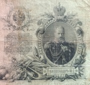 Stary banknot Rosja carska 25 rubli 1909 rok 