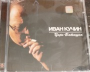 Ivan Kuchin-Tsar-Batushka 