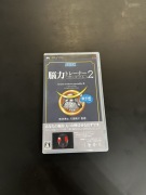 Gra PSP: Nouryoku Trainer Portable 2– japońska wersja, komplet