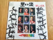 CHASE - GET IT ON / RIVER 7" JAPAN 45 1971
