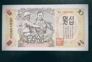 Korea Północna 10 Won 1947 (199x) P-10b UNC
