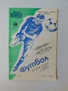 PROGRAM DYNAMO MOSKWA ŚLĄSK WROCŁAW 1982.09.29